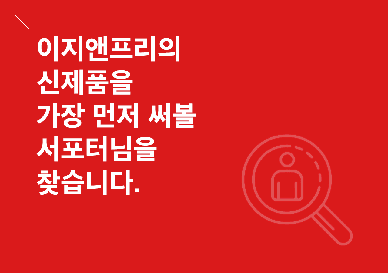 체험단 모집
